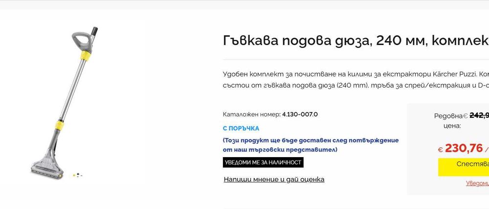 Парочистачка, екстрактор за пране на мебели и прахосмукачка за акари на Керхер