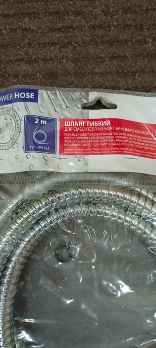 Продам шланг для душа.