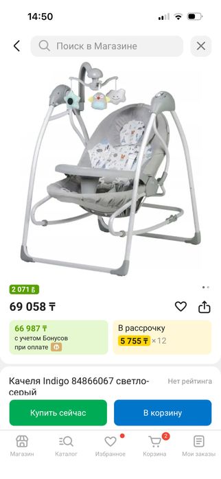 Электрокачели, шезлонг, стульчик 3в1