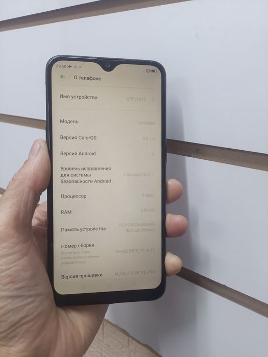 Продам телефон оппа а12