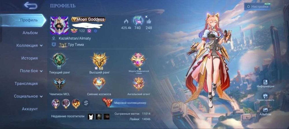Аккаунт Mobile Legends BANG BANG