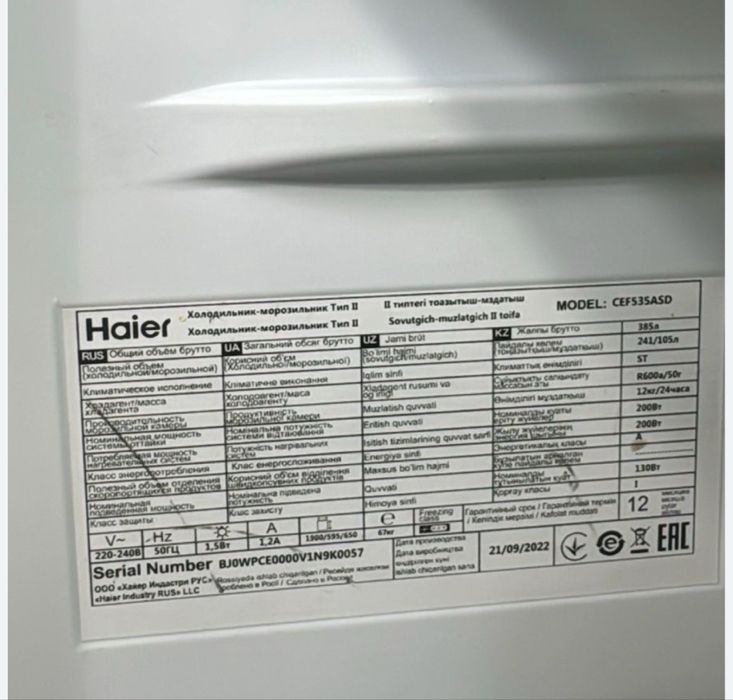 Холодильник Haier