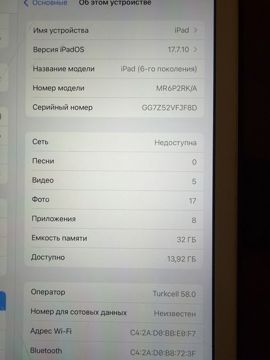 IPad белый 6го поколения