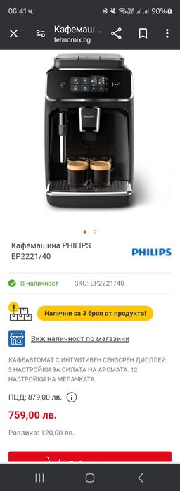 PHILIPS model:2221 Перфектен вид и състояние -400лв
