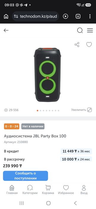 JBL Partybox 100 Оригинал
