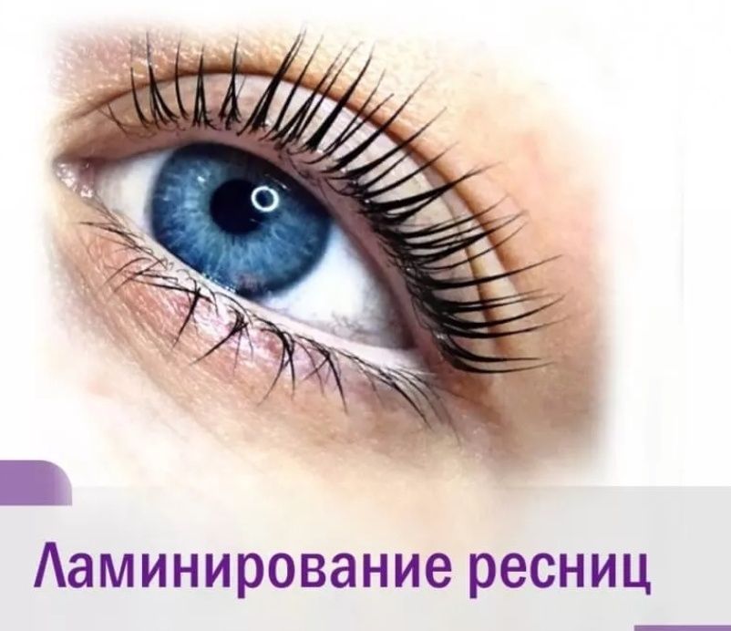 Ламинирование ресниц 3500тг