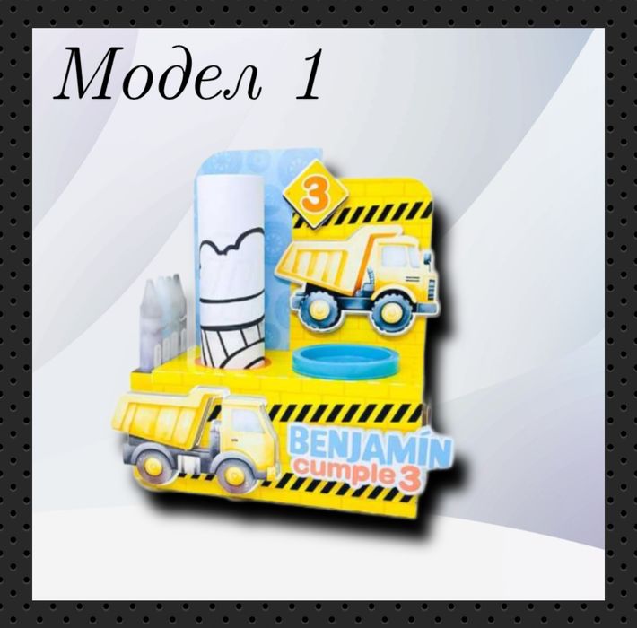 Подаръчета за деца – творчески комплекти |Рожден ден|Парти|Детска игра