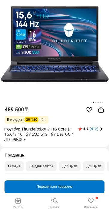 Ноутбук игровой thunderobot