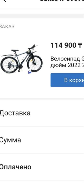 Продается велосипед