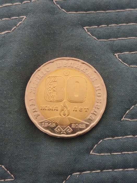 Редкая монета 200 тенге