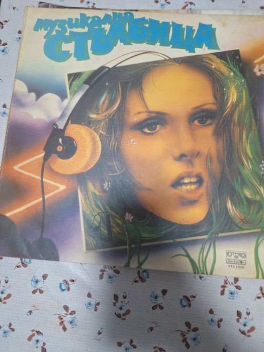 Плочи Грамофонни