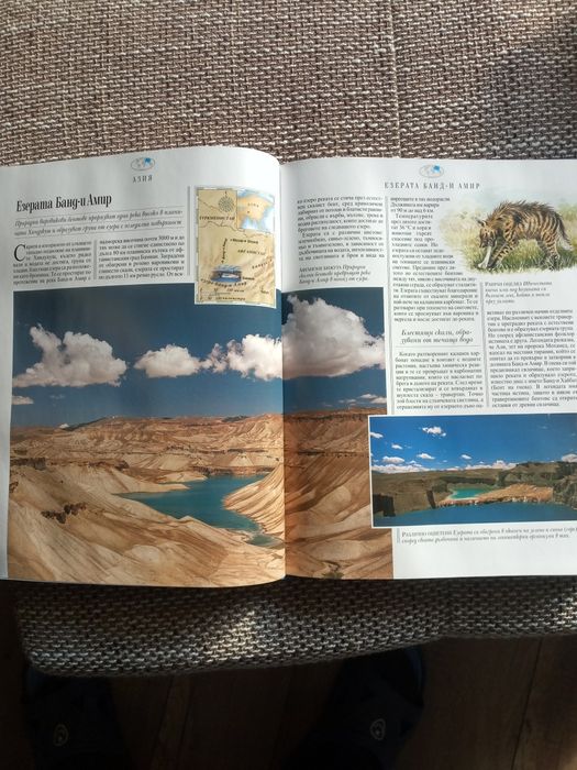 Книга Открийте чудесата на света Много подходяща за подарък