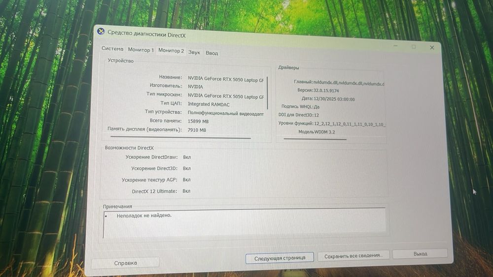 Ноутбук TUF Gaming f16
