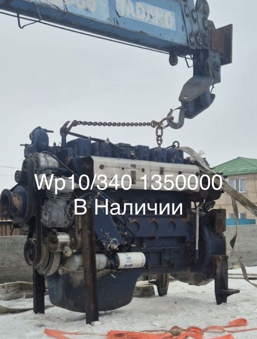 Контрактные двигателя  wp 10 /340 /380 WP 12 380/420