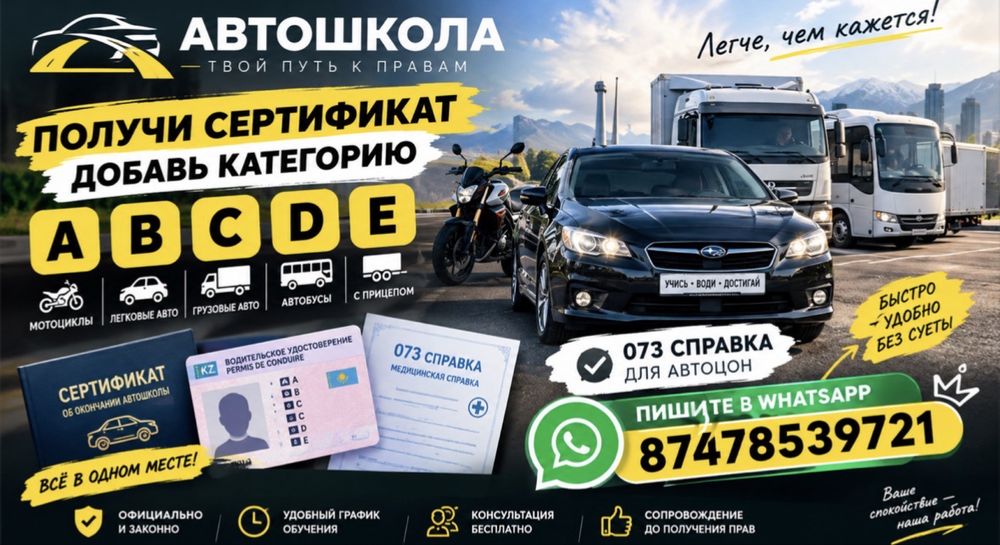 Автошкола обучение дистанционно
