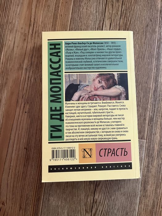 Продам книгу классика