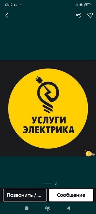 Elektromontaj ishlarini bajaraman.