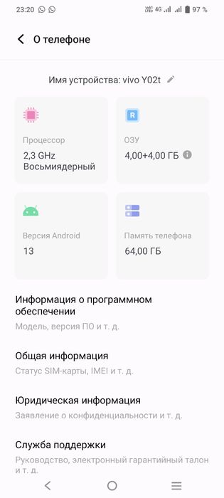 Виво ю 02 т отличный