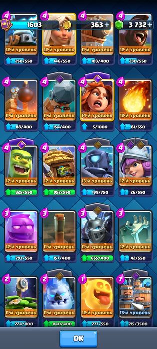 Аккаунт в Clash royale
