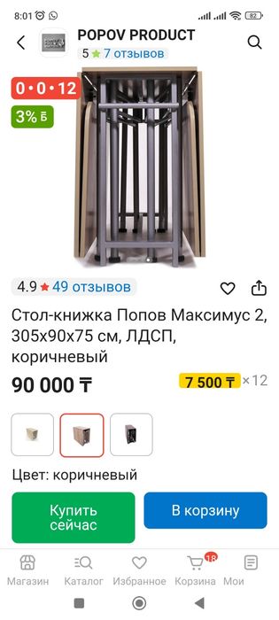 Стол трансформер