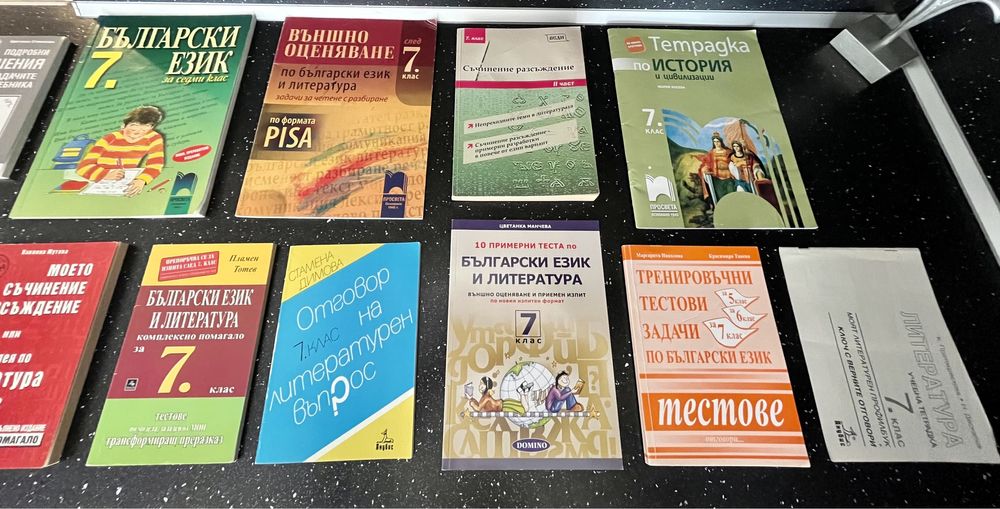 Енциклопедия, визитник, Golden pages, пътни карти, Учебници