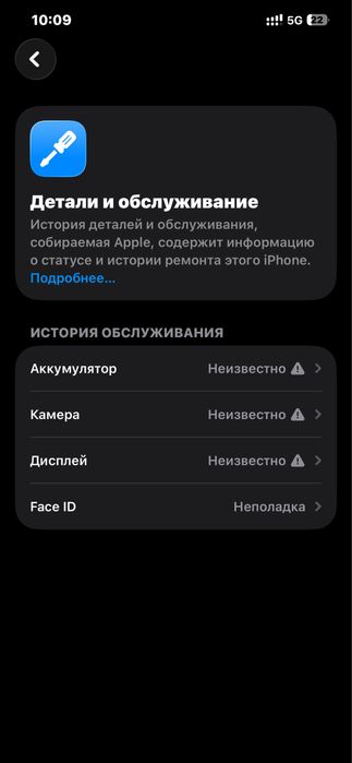 Айфон 12 про макс