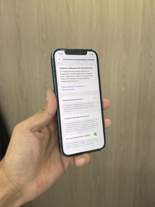 Iphone 12 128GB 75%