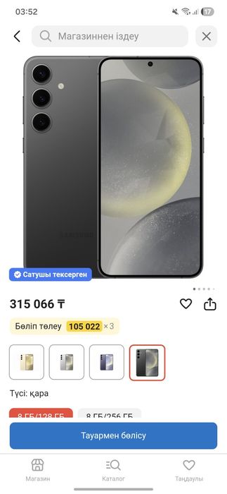 обмен нормално телефону