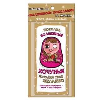 Сувенир кукла Хочун