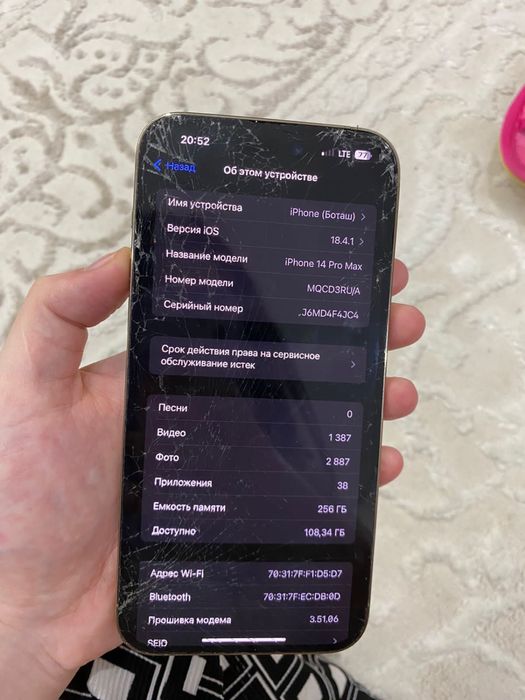 Айфон 14про мах екеуіде сатылады