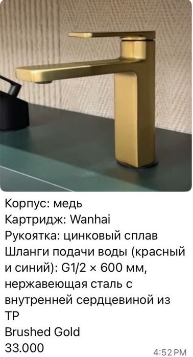 Сместители с 3 года гарантией