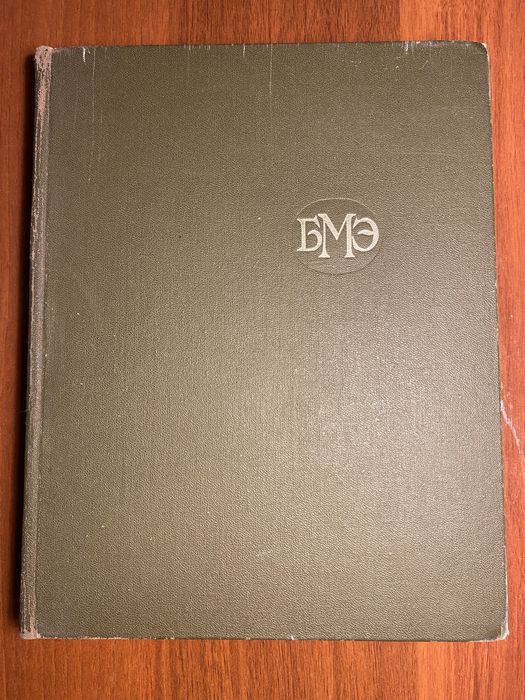 Медицинская книга