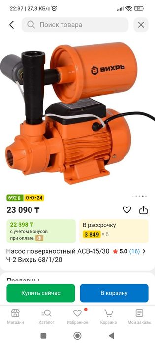 Насос напорный .