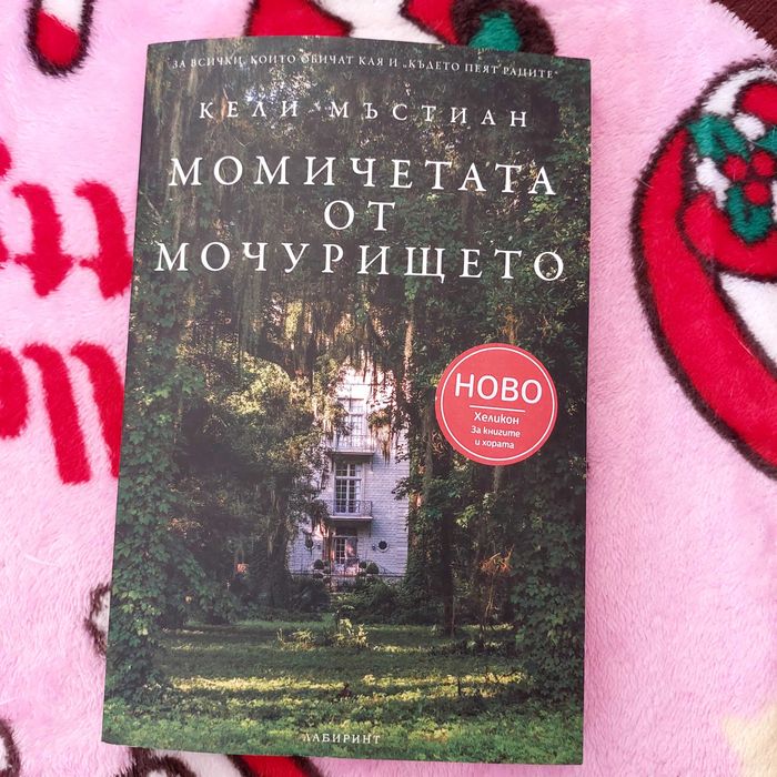 Нови книги различни видове