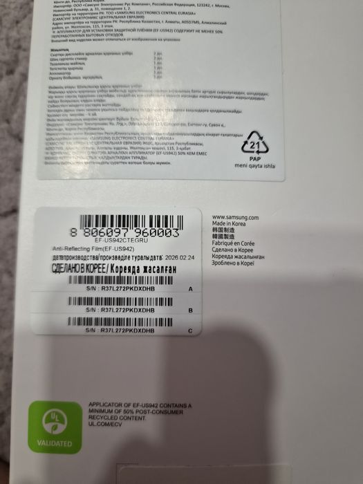 Пленка на Samsung S26