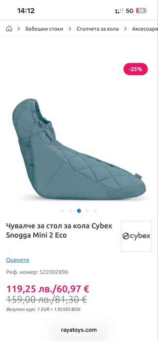 Кошница за кола cybex cloud Q ,база , адаптери gazelle s,