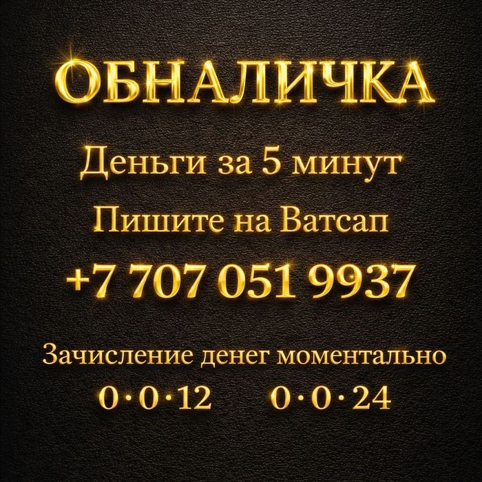 Общие денежные услуги