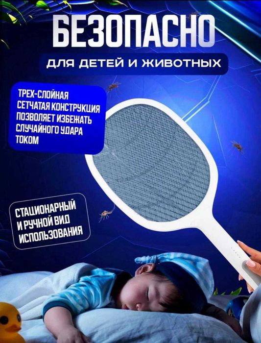 Pashsha va chivinga qarshi elektr qopqon usb zaryadkalik, Nabor 2v1