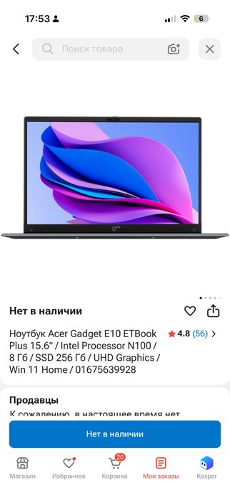 Ноутбук acer в идеале