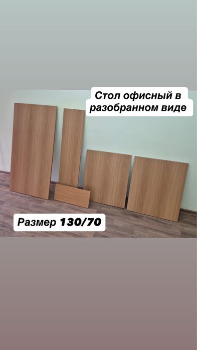 Продам офисную мебель