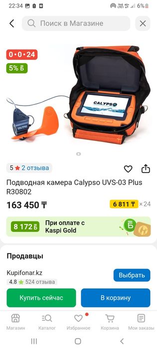 Подводная камера Calypso UVS-03 Plus