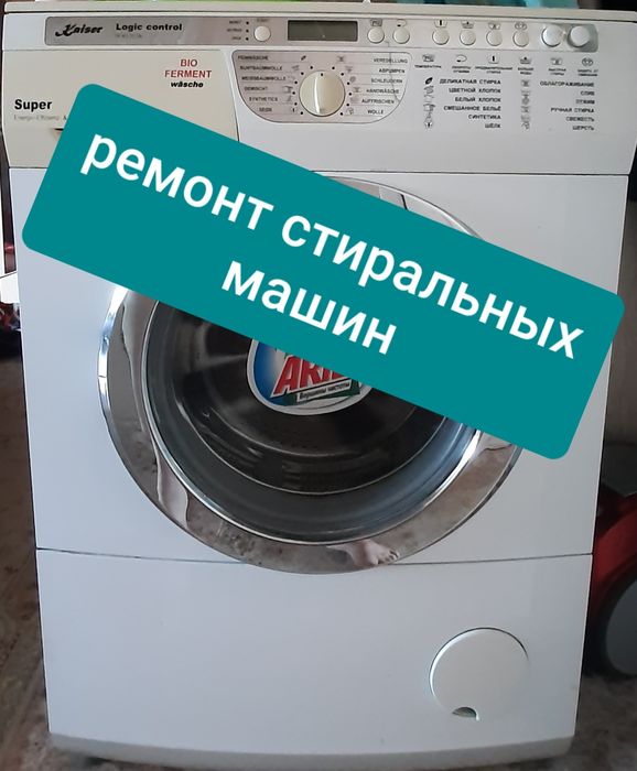 Установка стиральных машин