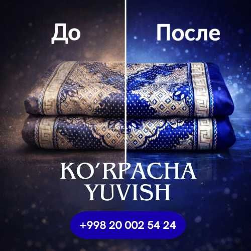 Gilam, ko'rpacha yuvish
