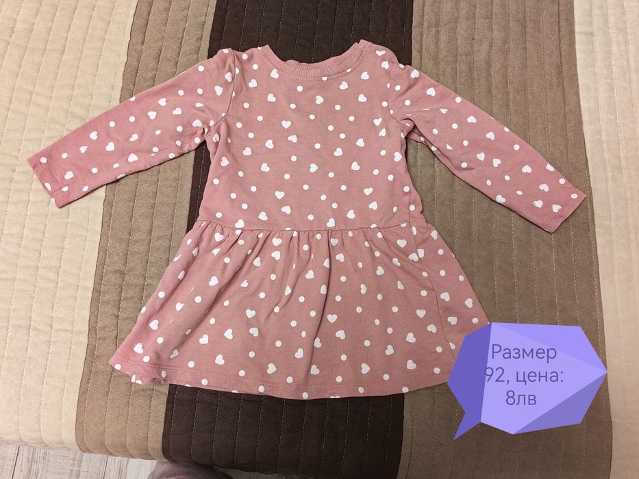 Детски дрешки за момиче 86,92,98