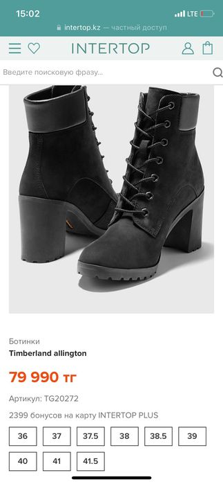 Женские ботинки Timberland