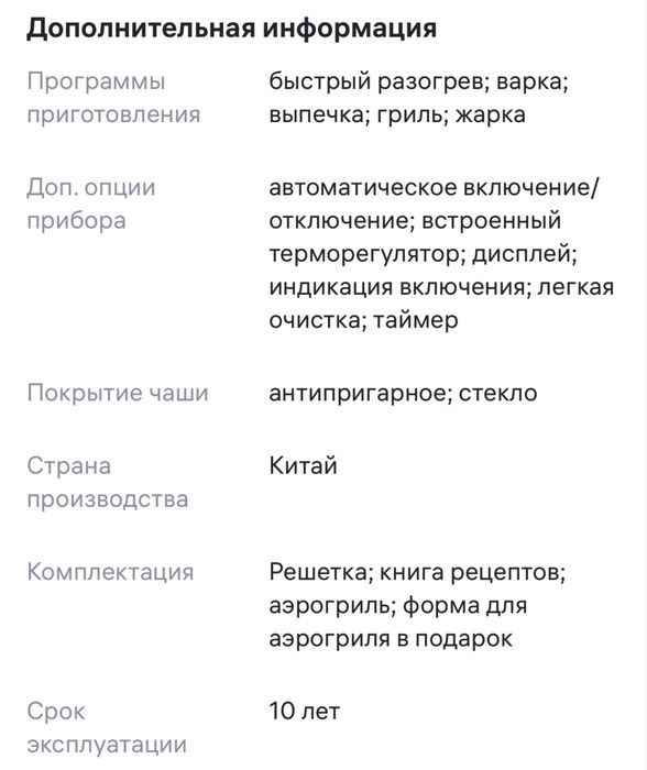 Аэрогриль с жаропрочным стеклом Integrax