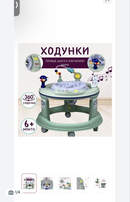 Продам ходунки детские