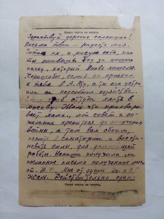 1943 Полевая почта в Алма-Ату