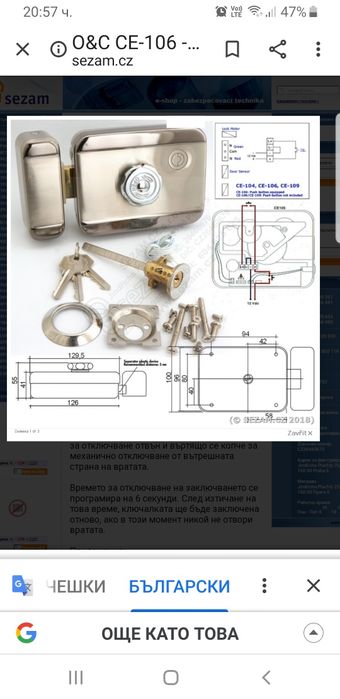 ел.брава чисто нова