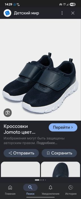 Детские кроссовки jomoto